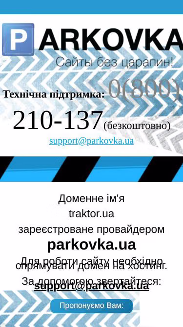Screenshot of traktor.ua