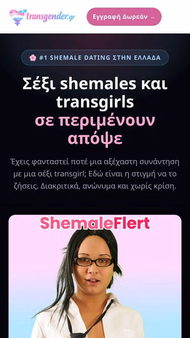 Screenshot of transgender.gr