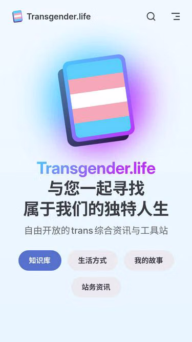 Screenshot of transgender.life