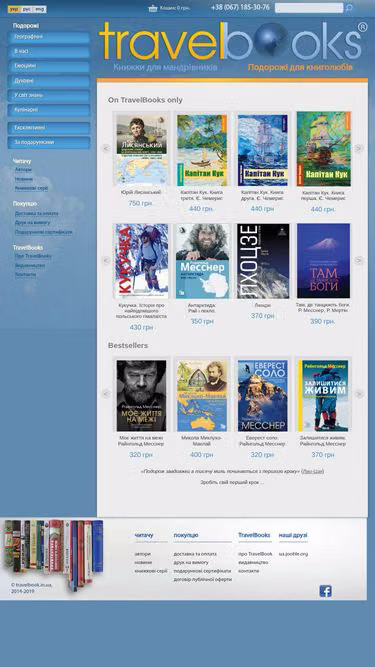 Screenshot of travelbook.in.ua