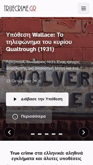Screenshot of truecrime.gr
