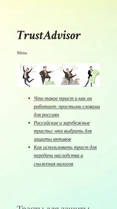 Screenshot of trustway.ru