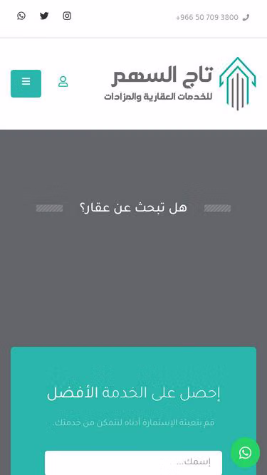 Screenshot of tsa.sa
