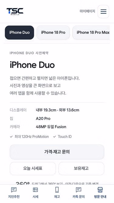 Screenshot of tscm.kr