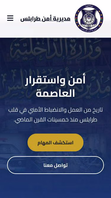 Screenshot of tsd.gov.ly
