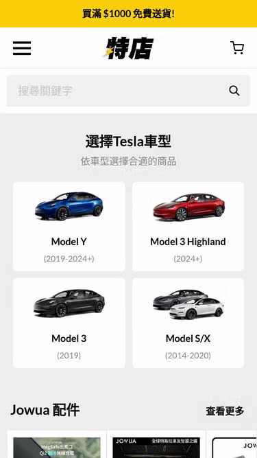 Screenshot of tshop.hk