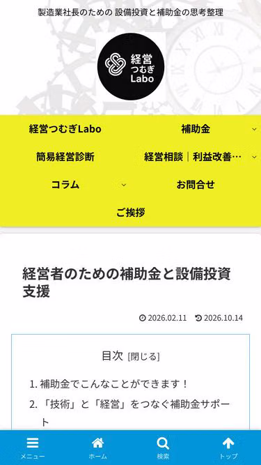 Screenshot of tsumugi.blog