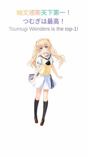 Screenshot of tsumugi.top