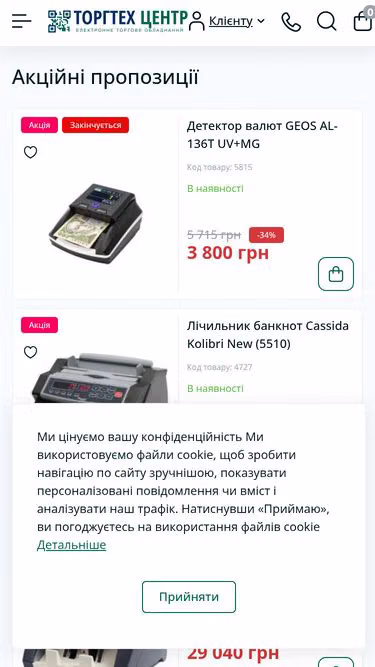 Screenshot of ttc.kyiv.ua