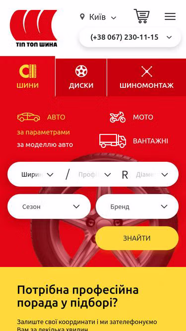 Screenshot of tts.com.ua