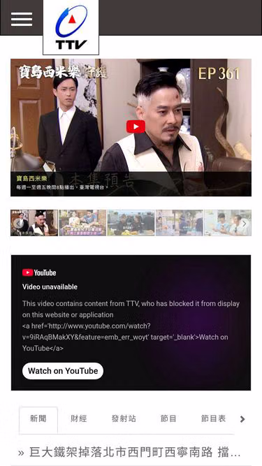 Screenshot of ttv.com.tw
