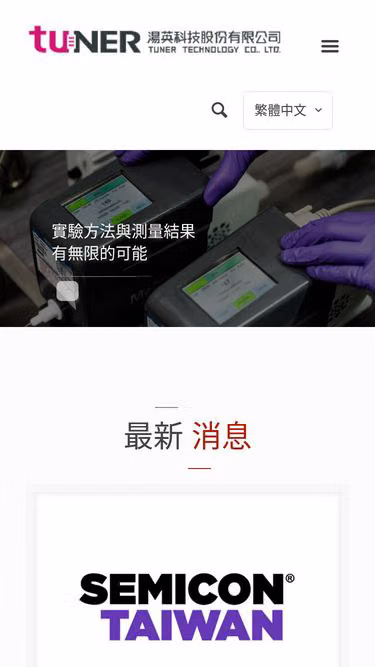 Screenshot of tuner.tw