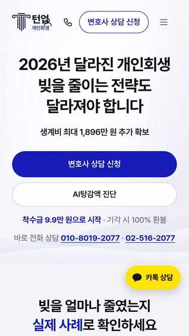 Screenshot of turnup.co.kr