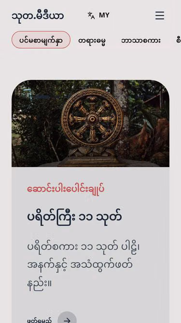 Screenshot of tuta.media