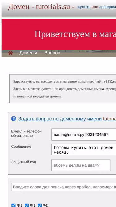 Screenshot of tutorials.su