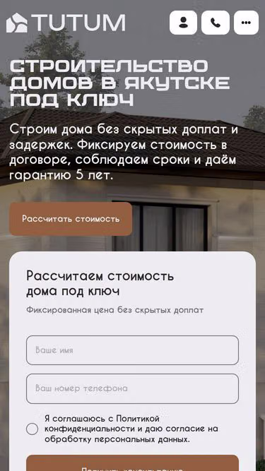 Screenshot of tutum.pro