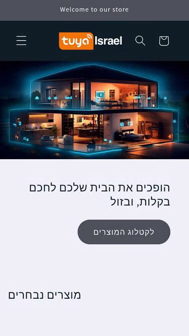 Screenshot of tuya.co.il
