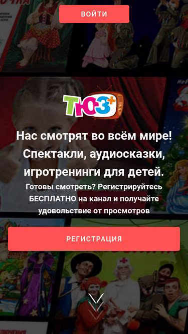 Screenshot of tuz.tv