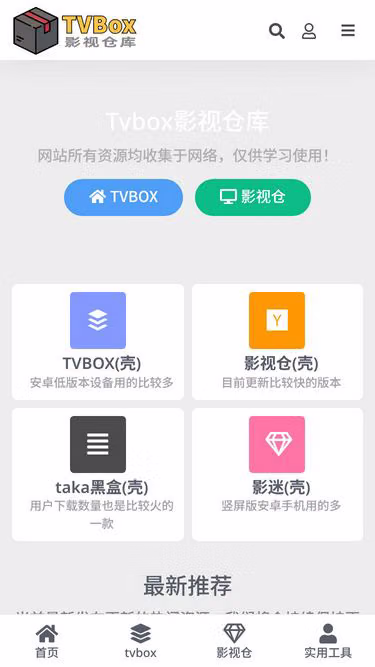Screenshot of tvbox.top