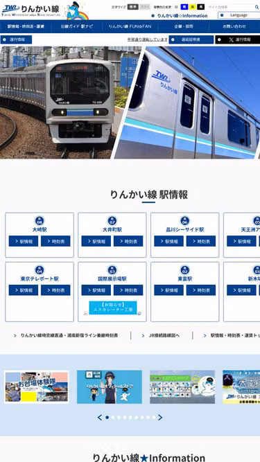 Screenshot of twr.co.jp