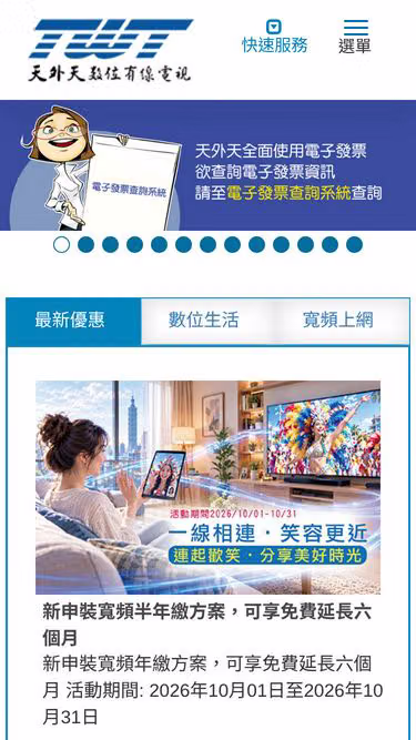 Screenshot of twt.tw