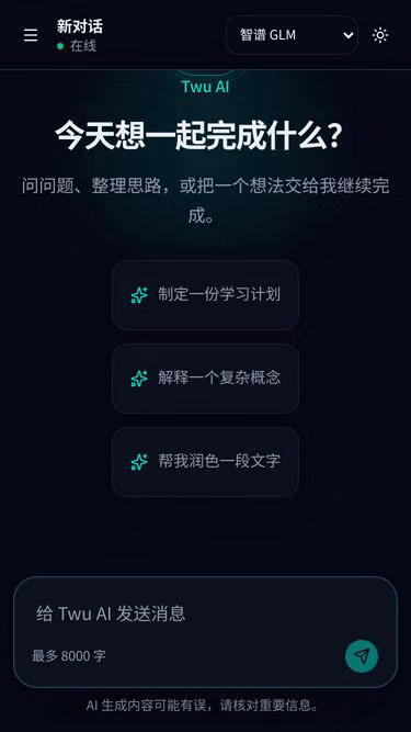 Screenshot of twu.asia