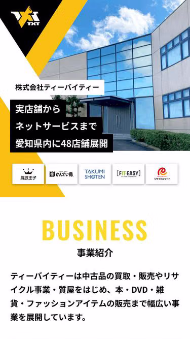 Screenshot of txt.co.jp