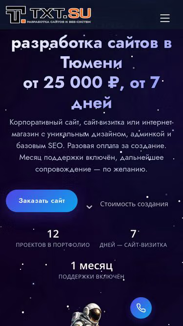 Screenshot of txt.su