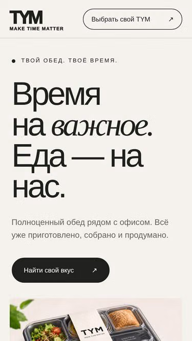 Screenshot of tym.kz