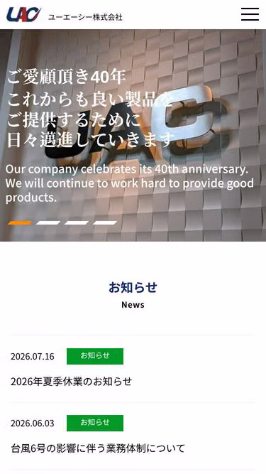 Screenshot of uac.co.jp