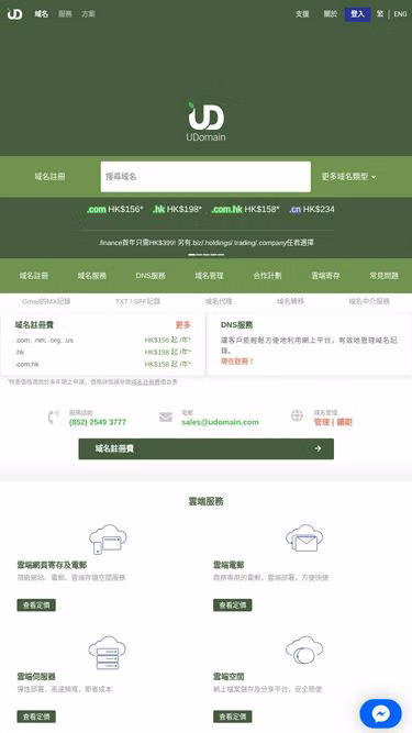 Screenshot of ude.hk
