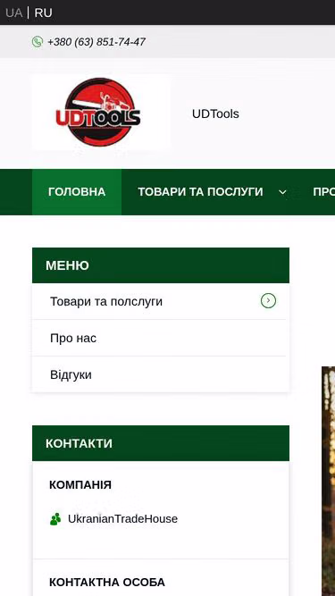 Screenshot of udt.kh.ua