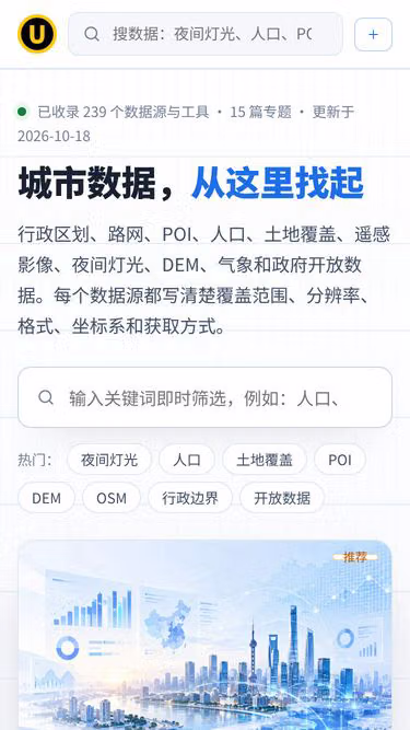 Screenshot of udu.org.cn