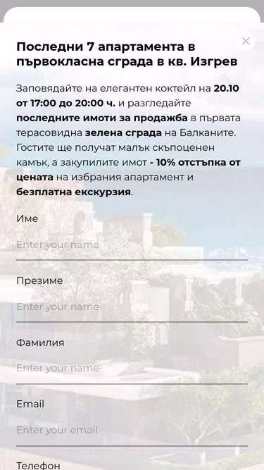 Screenshot of ues.bg