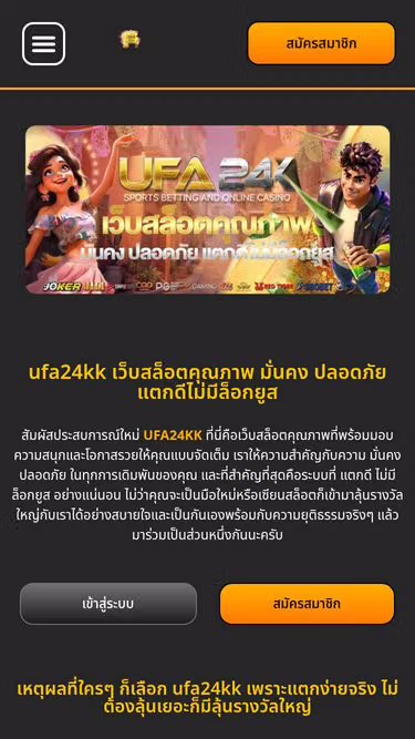 Screenshot of ufa24k.world