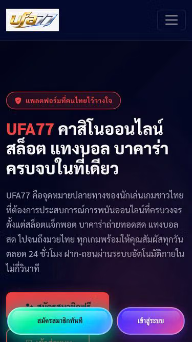 Screenshot of ufa77.bet