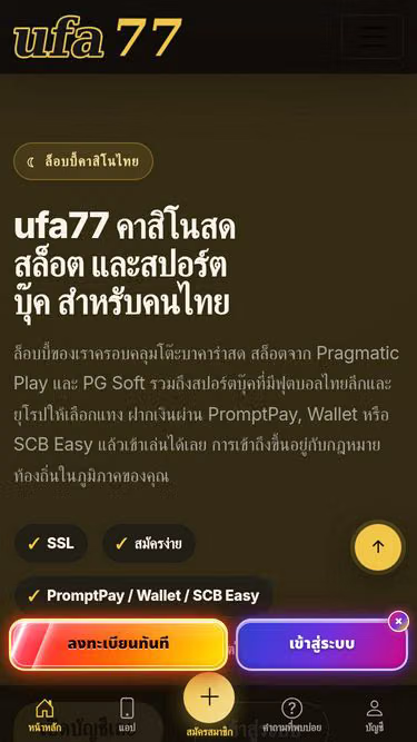 Screenshot of ufa77.pro