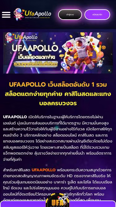 Screenshot of ufaapollo.work