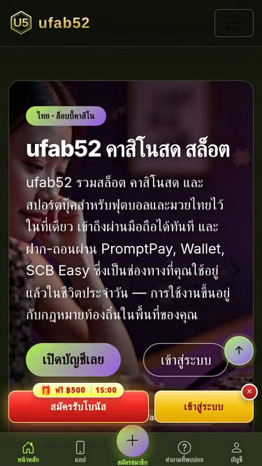 Screenshot of ufab52.club