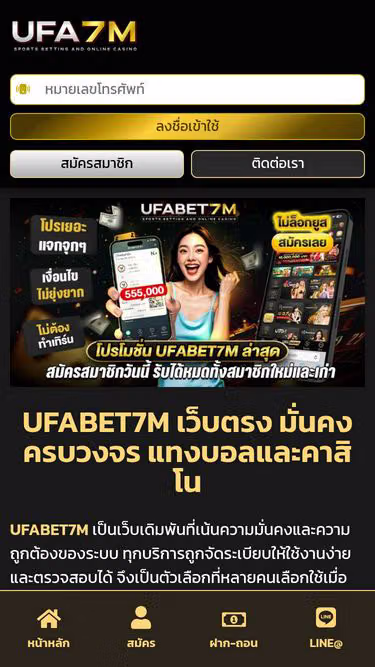 Screenshot of ufabet7m.com
