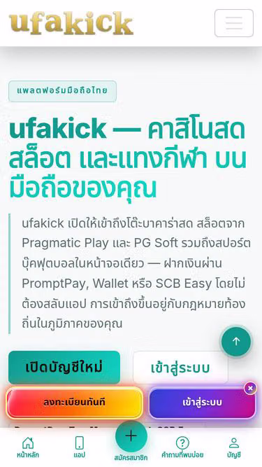 Screenshot of ufakick.bid