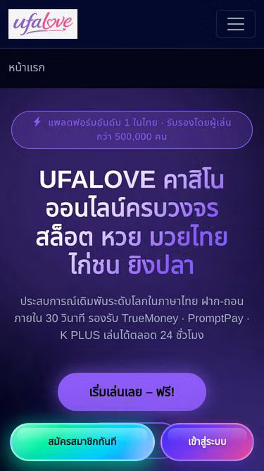 Screenshot of ufalove.app