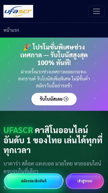 Screenshot of ufascr.im