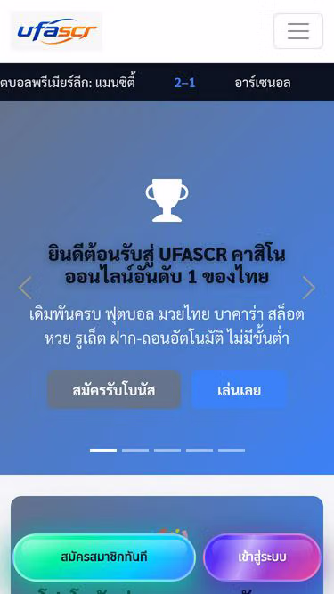 Screenshot of ufascr.vip
