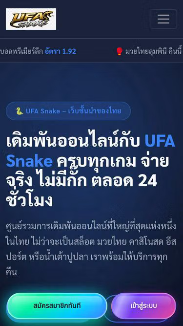 Screenshot of ufasnake.click
