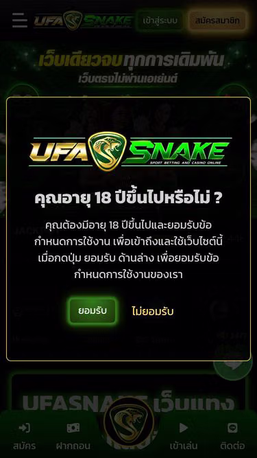 Screenshot of ufasnake.org