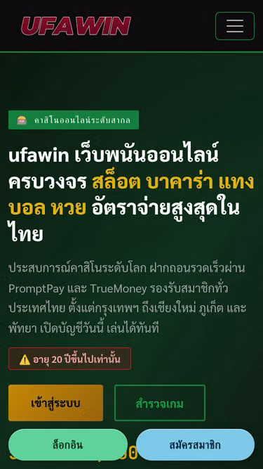 Screenshot of ufawin.org