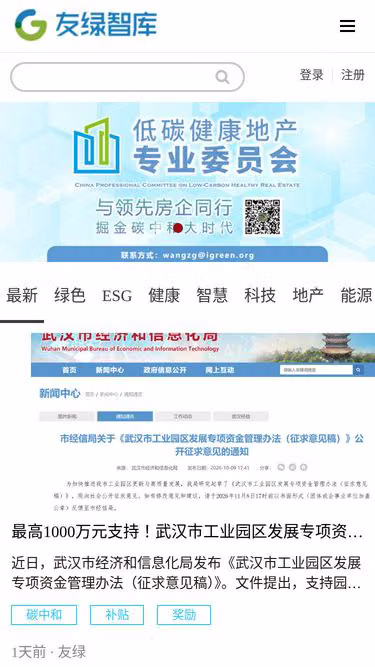 Screenshot of ugreen.cn