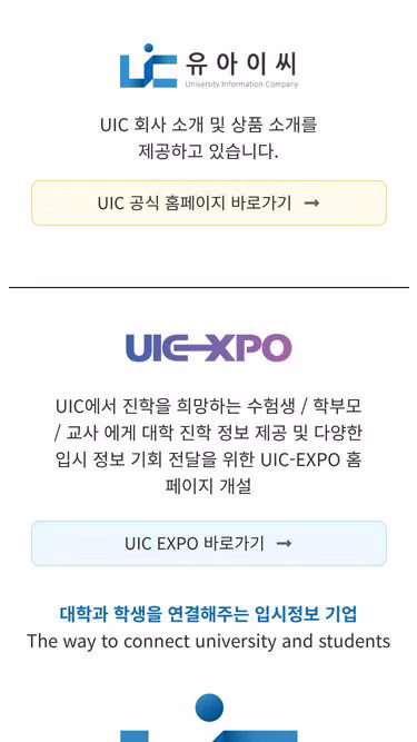 Screenshot of uic.co.kr
