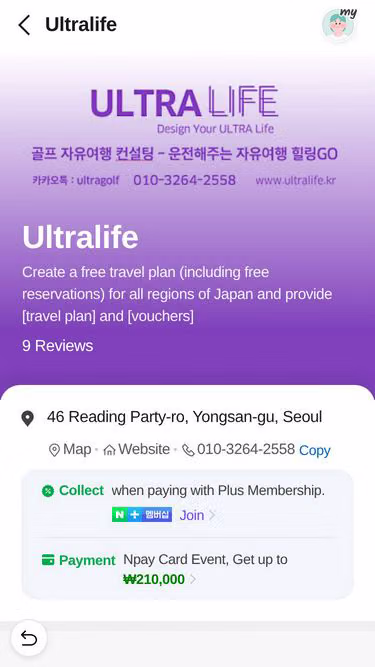 Screenshot of ultralife.kr